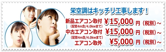 鳥取でエアコン取り付け